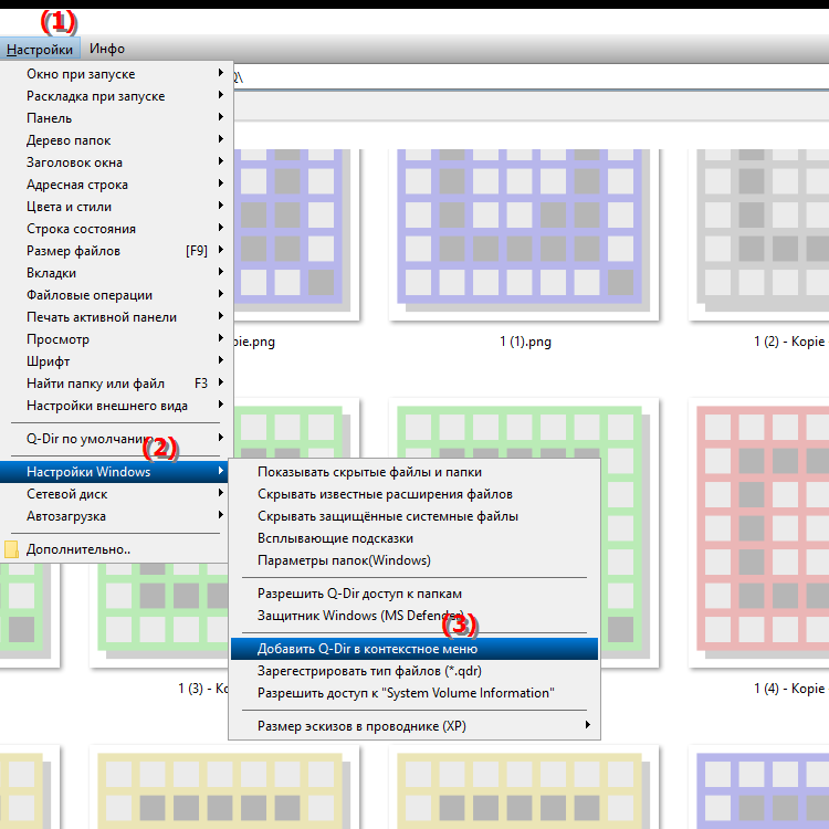 Какую роль играет Microsoft Defender в Quad File Explorer